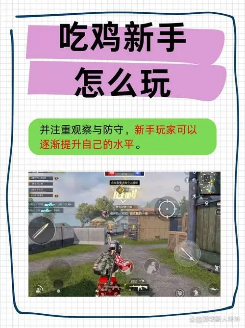 和平精英的训练场在哪里进入