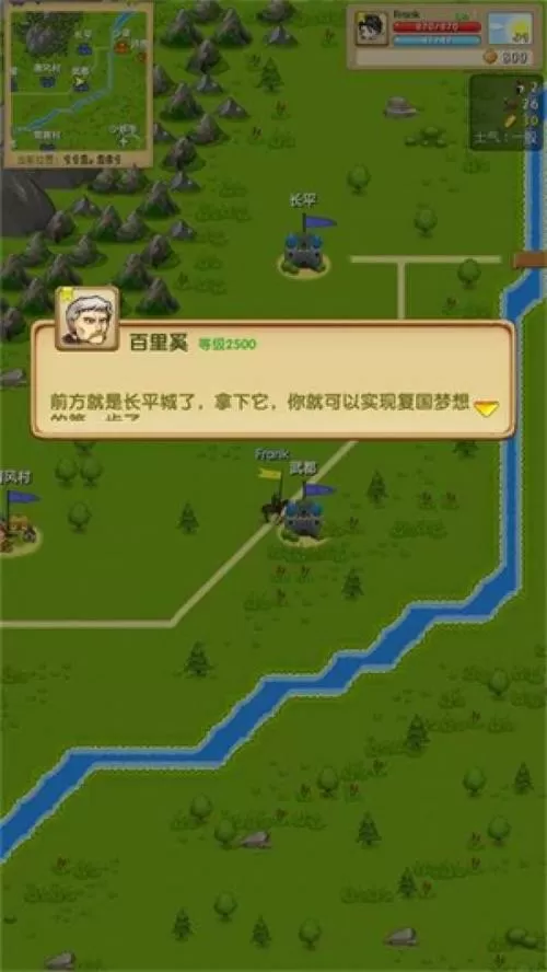 征服之刃七国争霸修改版下载