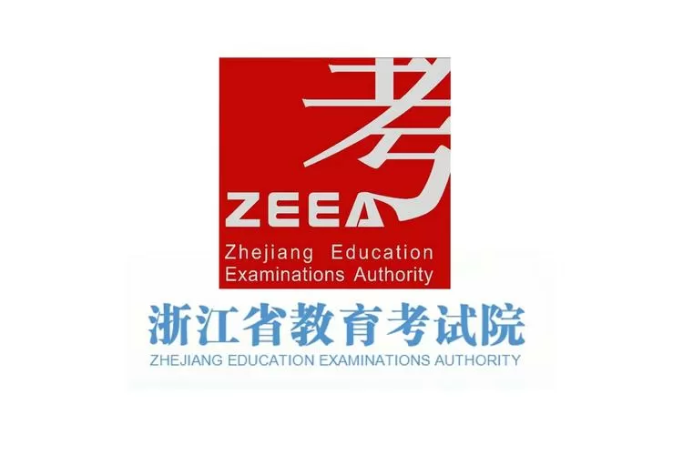 浙江省教育考试院网站