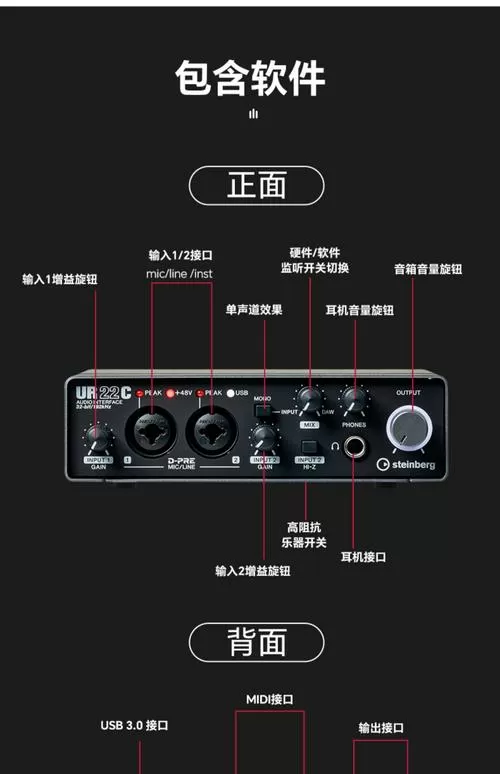 雅马哈ur22c声卡安装教程