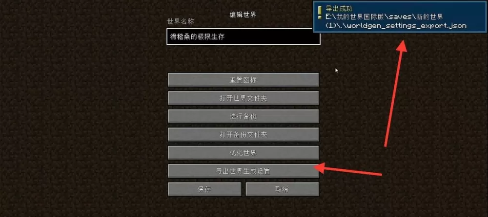 我的世界手机版怎么把存档给别人
