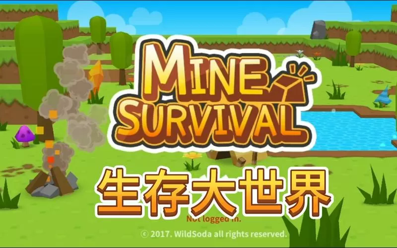 生存大世界无限资源