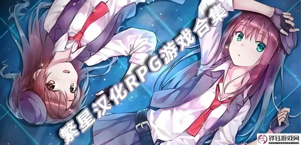 繁星汉化组安卓直装缩略图