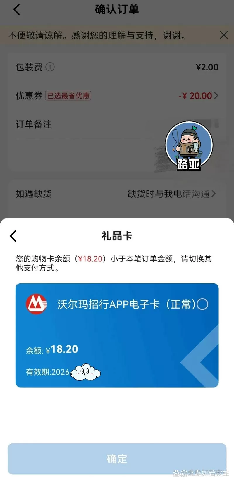 怎样查询沃尔玛购物卡余额