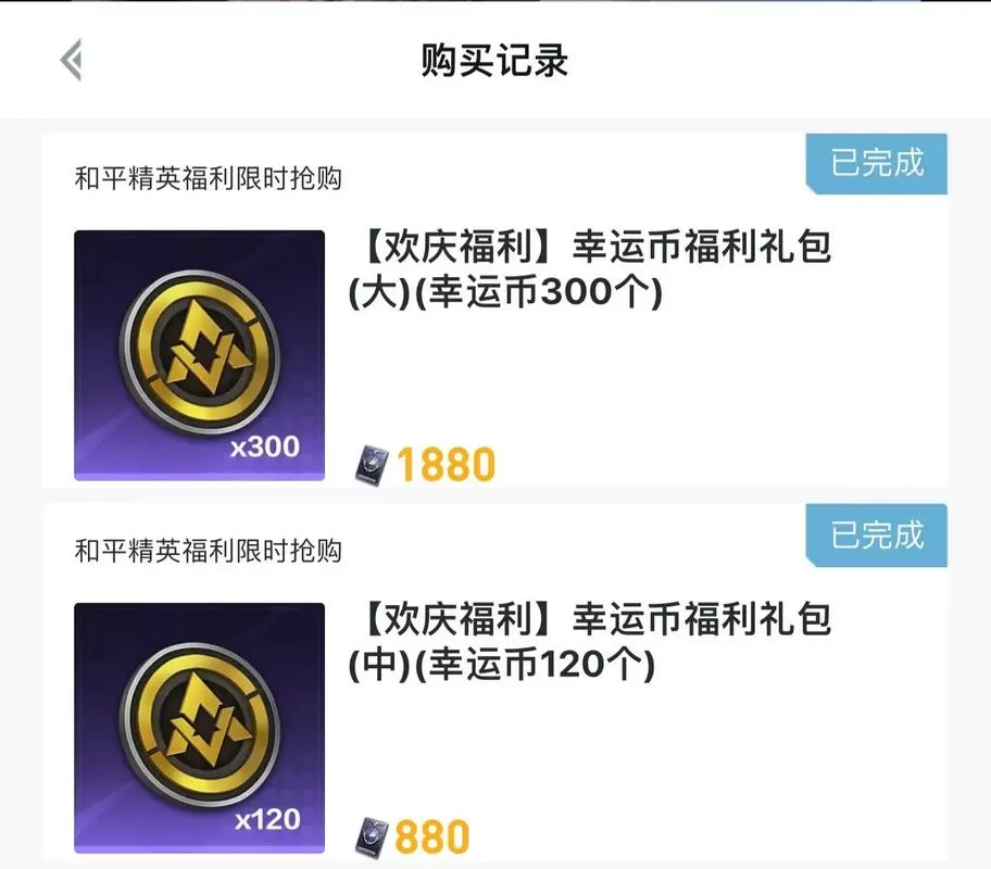 和平精英免费领幸运币