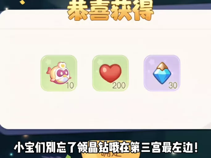 奥比岛破解版100万晶钻