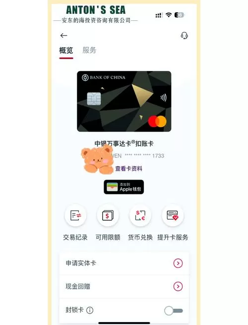 中国银行手机银行怎么添加银行卡