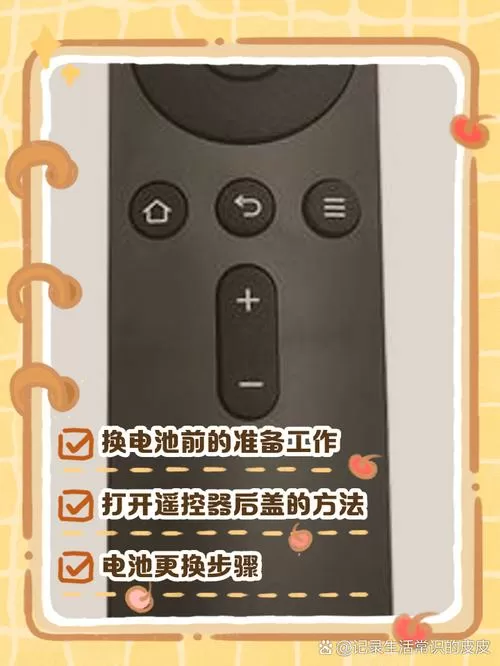 电视遥控器换电池打不开怎么办