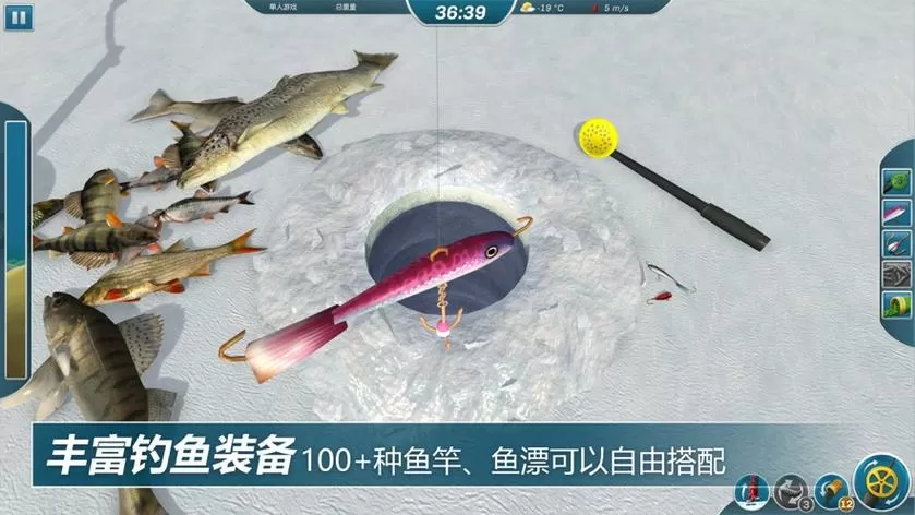冰湖钓鱼中文破解版下载