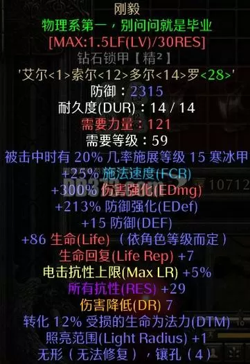 暗黑2米山三件套合成公式