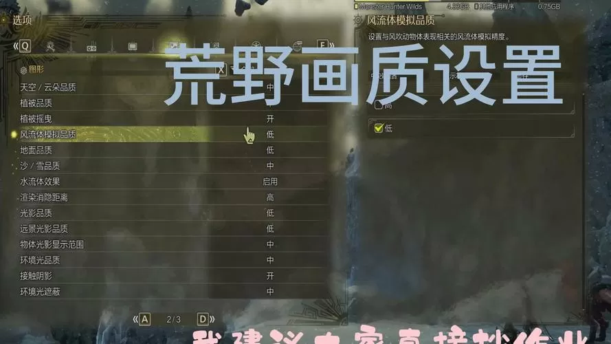 荒野行动画质调到最高还是很差怎么办
