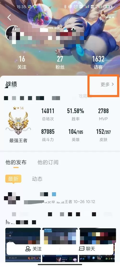 王者助手怎么看别人的战绩