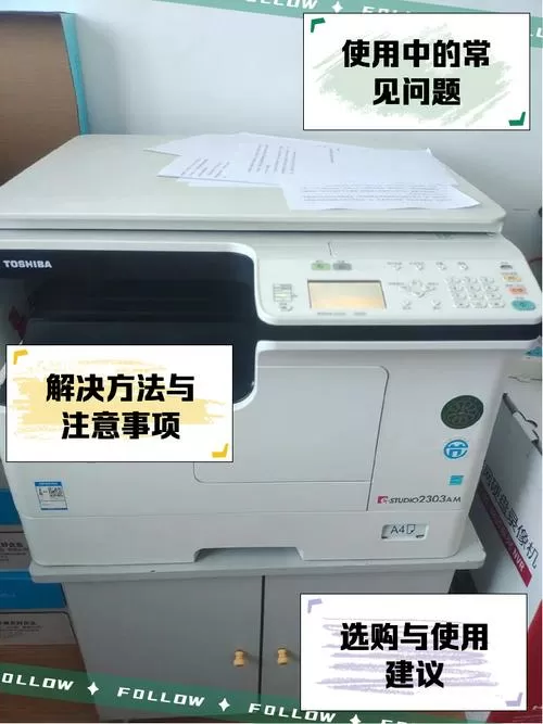 东芝2303a打印机驱动安装使用截图