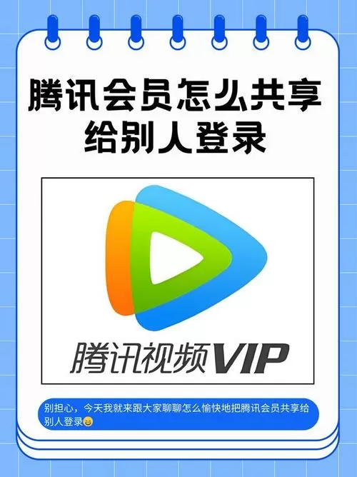 一同看的会员怎么刷