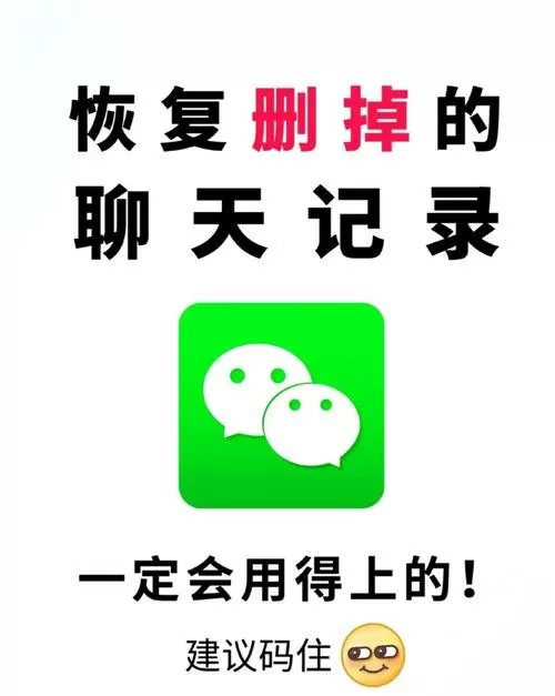 1688的聊天记录怎么恢复