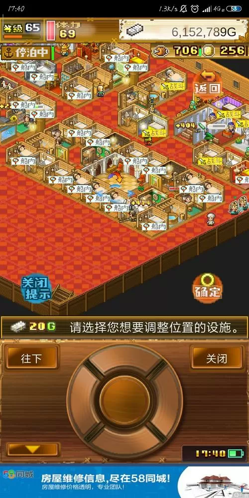 大海贼探险物语内置作弊菜单中文版2.4.2
