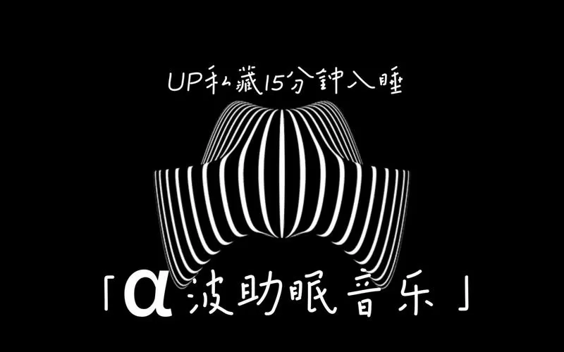 沉浸式助眠声控助眠