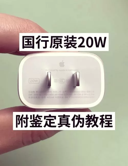 苹果充电器插头看生产日期