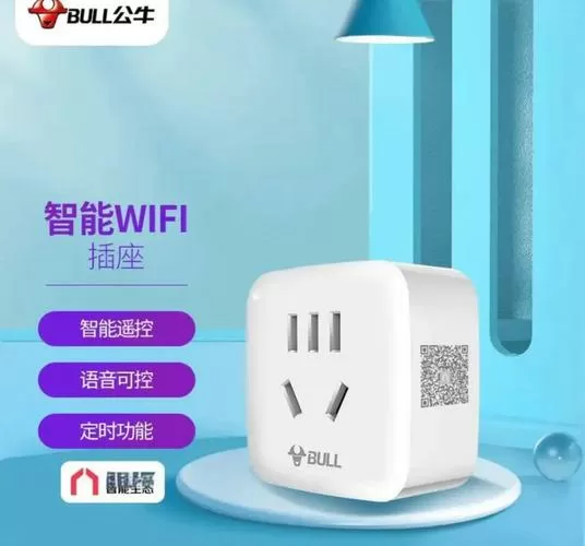 公牛智能插座设置教程