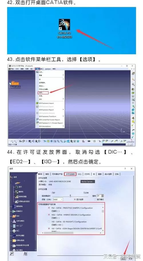 catia如何导入cad图纸