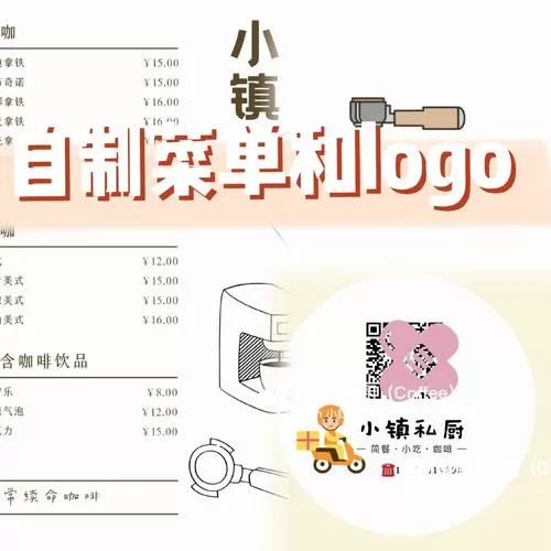 自己制作菜单的app图标
