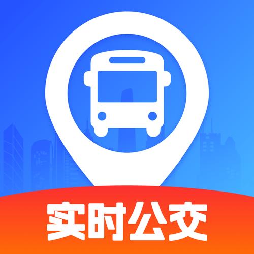 如何下载实时公交