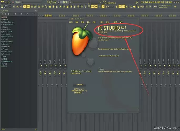 flstudio破解版安装教程