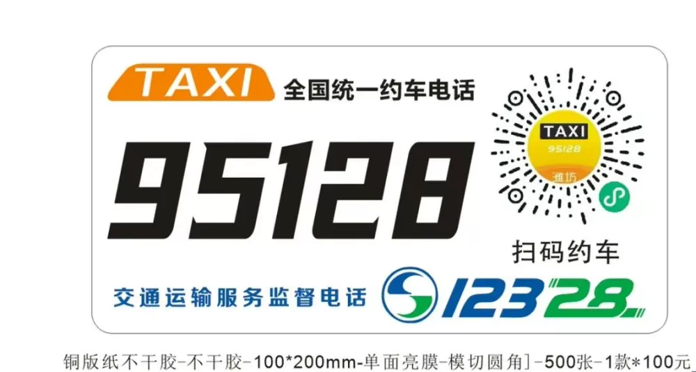 全国网约车服务电话