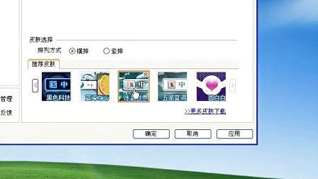 qq五笔输入法电脑版怎么安装