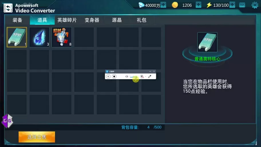 gg修改器奥特曼系列ol修改教程视频