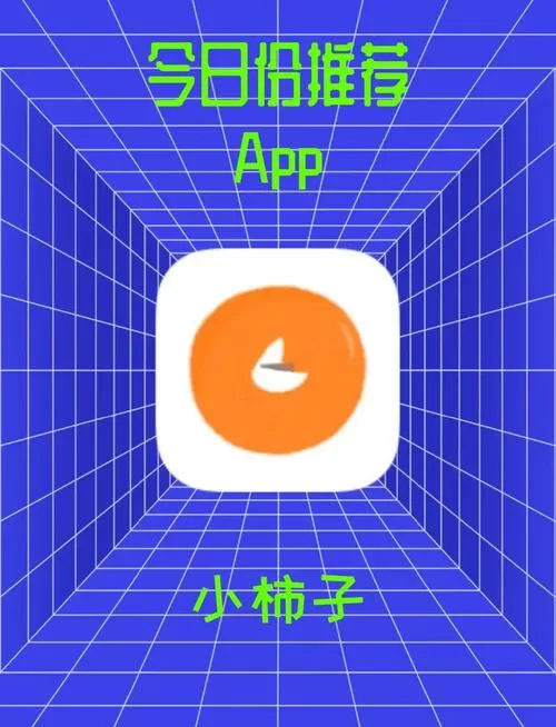 小柿子免费追剧官方下载
