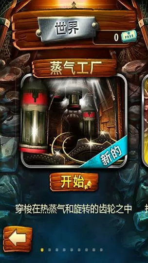 矿车大逃亡付费解锁版