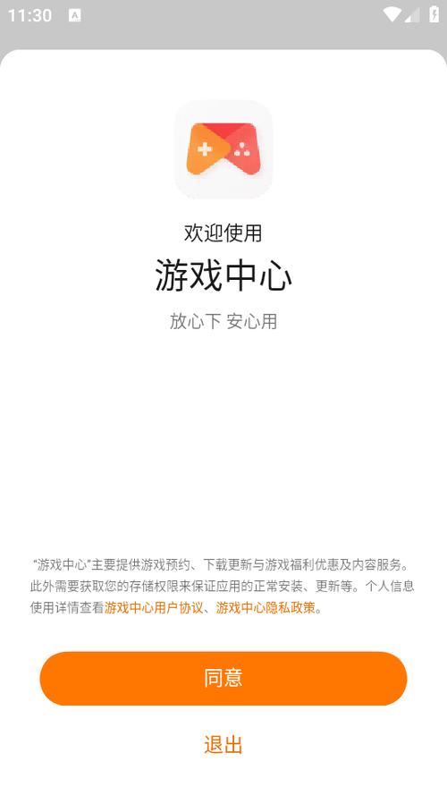 oppo游戏中心安装最新版