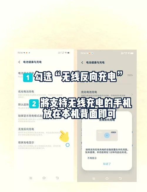 vivo手机如何开启无线充电