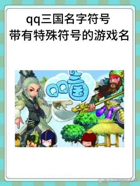 qq三国一个人可以带几个子女