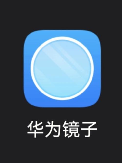 华为手机自带镜子