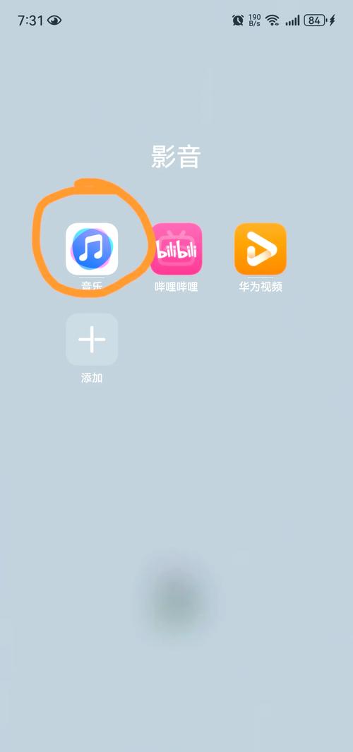 华为怎么把音乐导入本地音乐截图