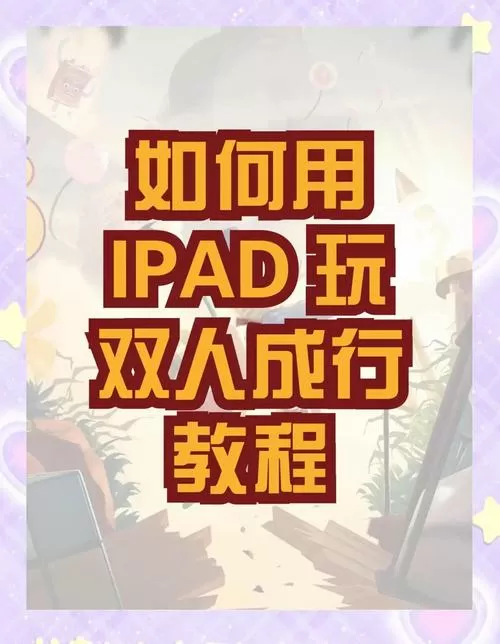 电脑游戏手柄设置使用教程截图