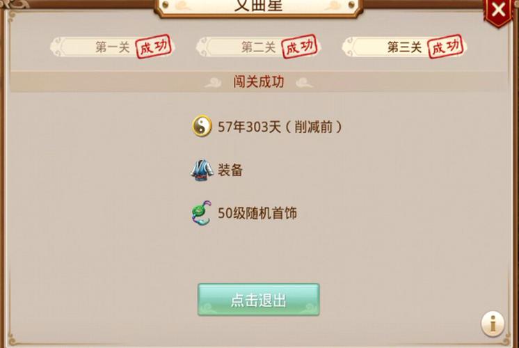 问道手游文曲星全部答案
