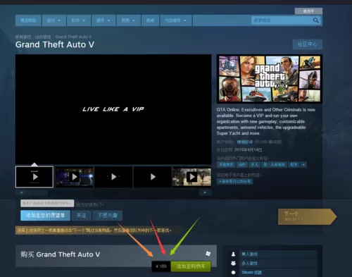 gta5正版cdk购买截图