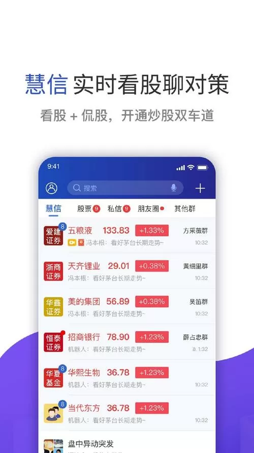 短线精灵免费手机版