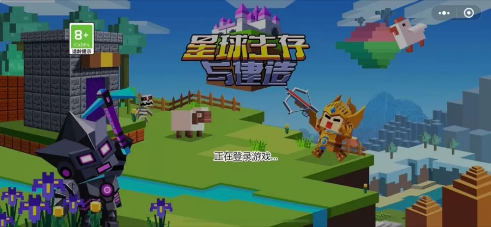 星球生存与建造破解版