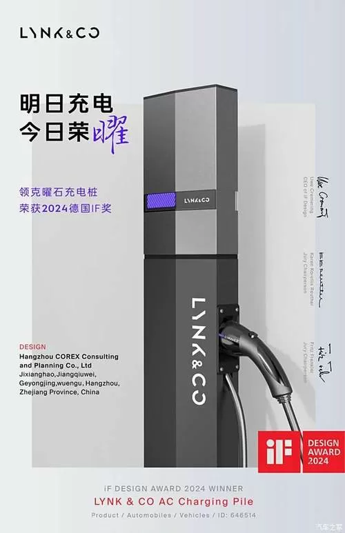 领+充电桩官方下载