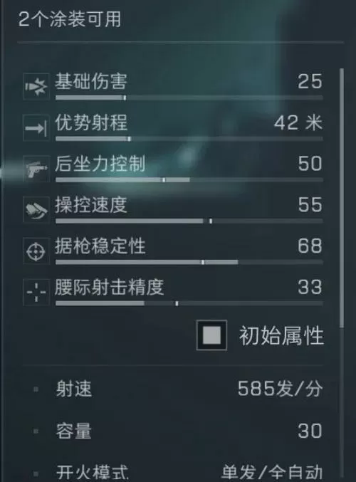 全民枪神修改器修改透视教程