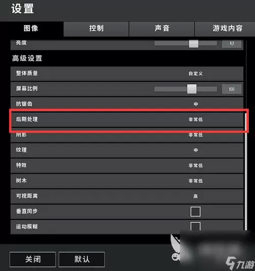 绝地求生未来之役画质设置怎么调回来的