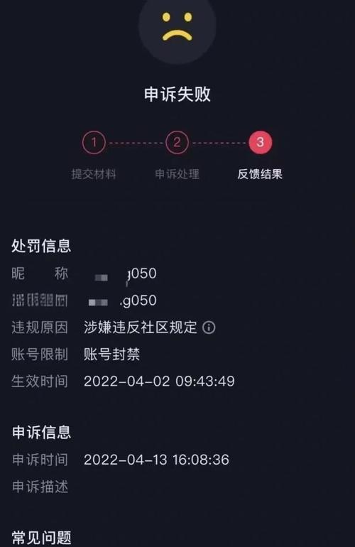 抖音被别人登录怎么解除