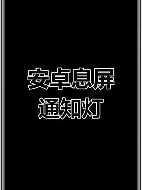 手机黑屏只有呼吸灯亮怎么办