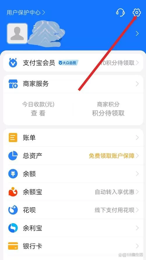 支付宝店铺优惠在哪里关闭