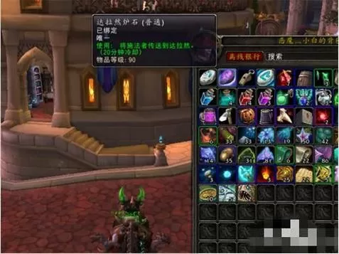 魔兽世界20级坐骑怎么获得