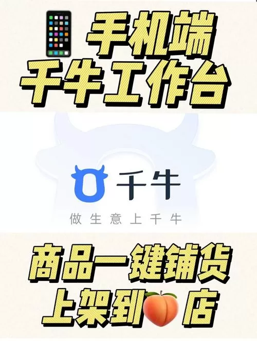 1688怎么铺货到千牛